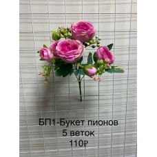 БП-1 Букет пионов 